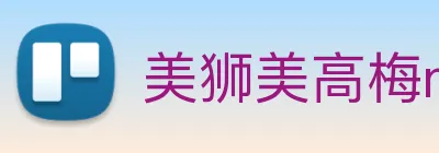 美狮美高梅mgm logo